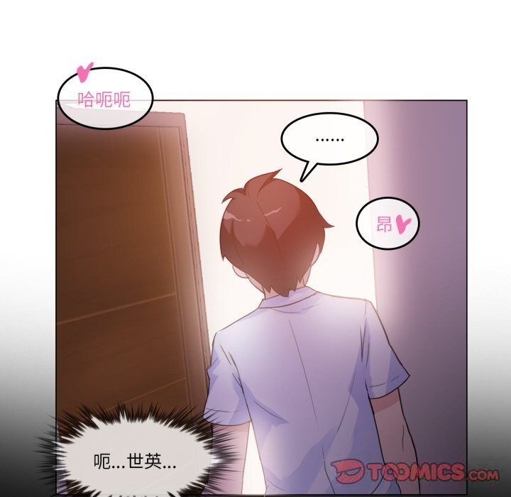 无与伦比的日常第11話