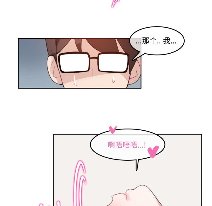 无与伦比的日常第11話