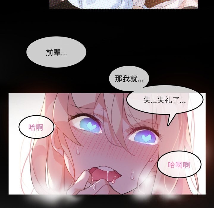 無與倫比的日常第11話