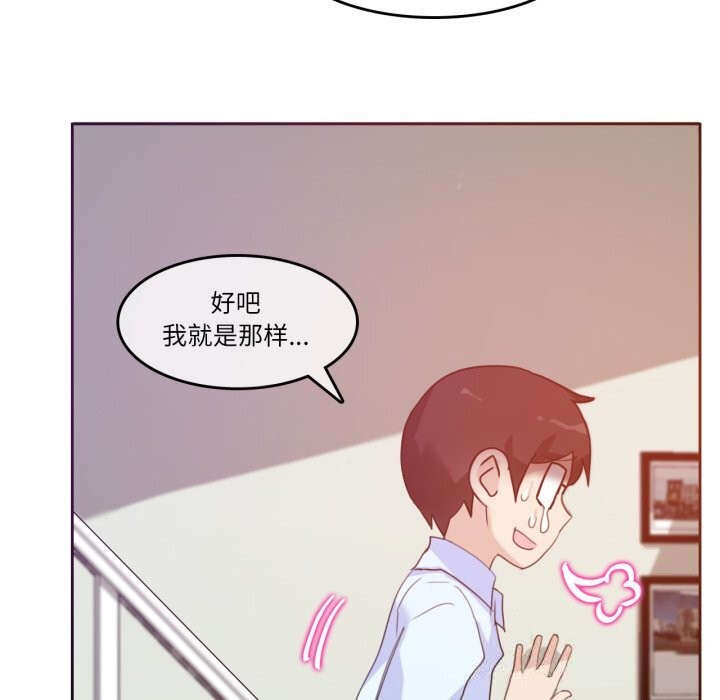 无与伦比的日常第11話