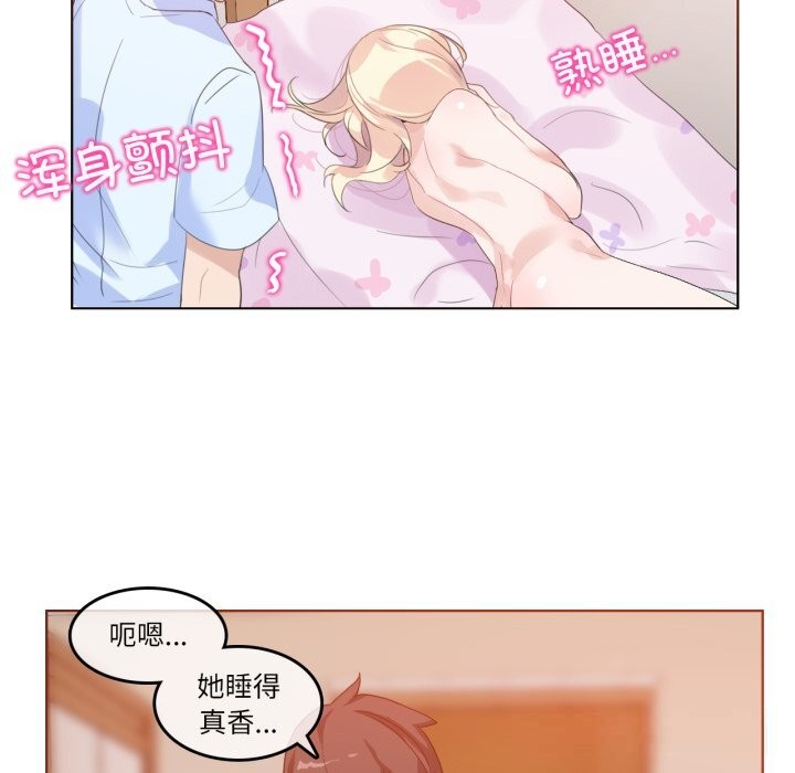 无与伦比的日常第11話