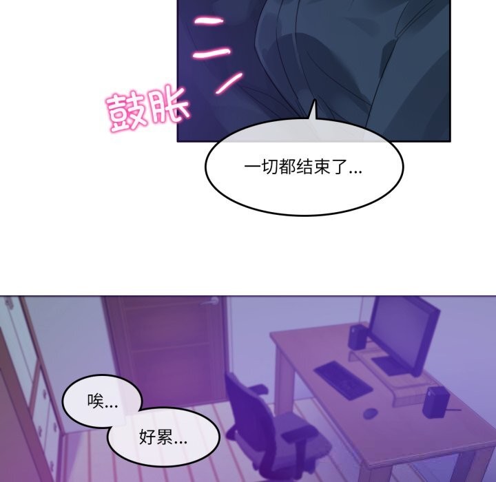 无与伦比的日常第11話