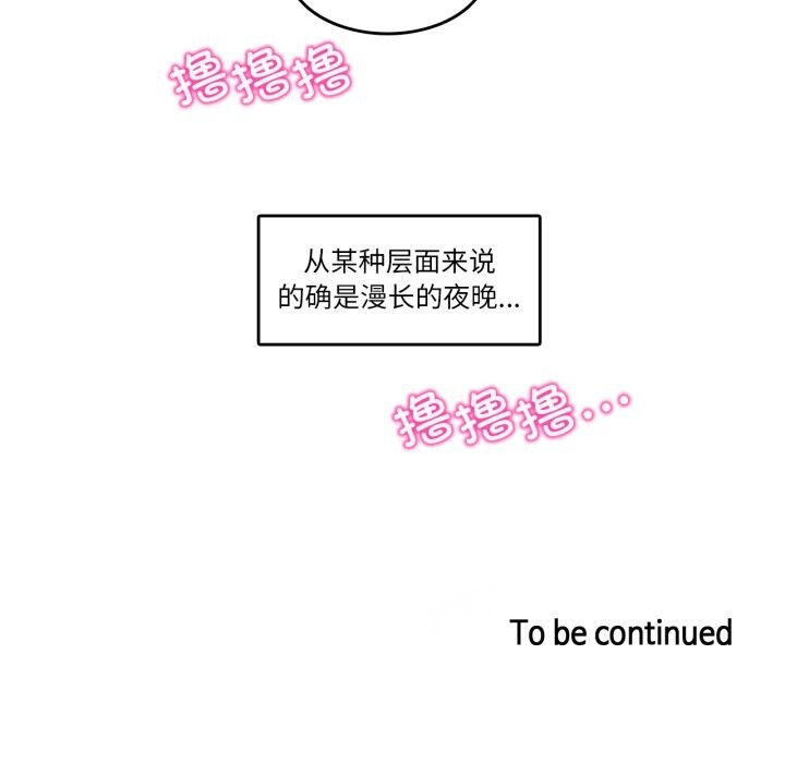 无与伦比的日常第11話