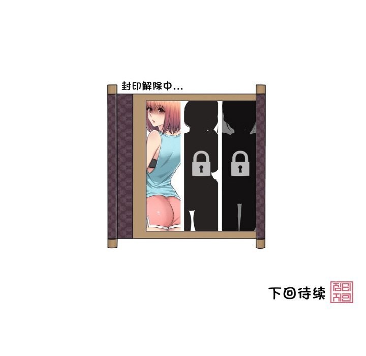 轻触!解除封印第15話