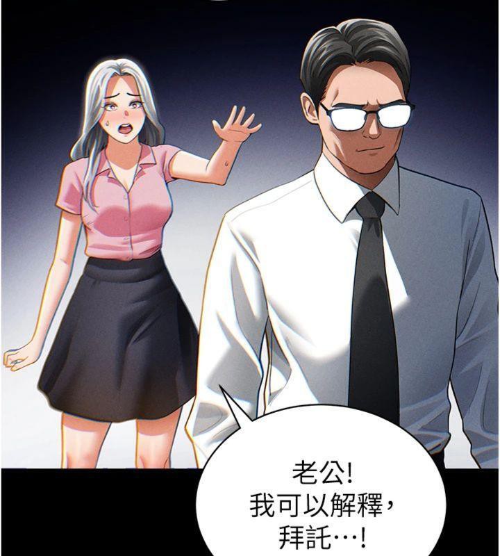 私密视角第38話-妳好像還不過癮