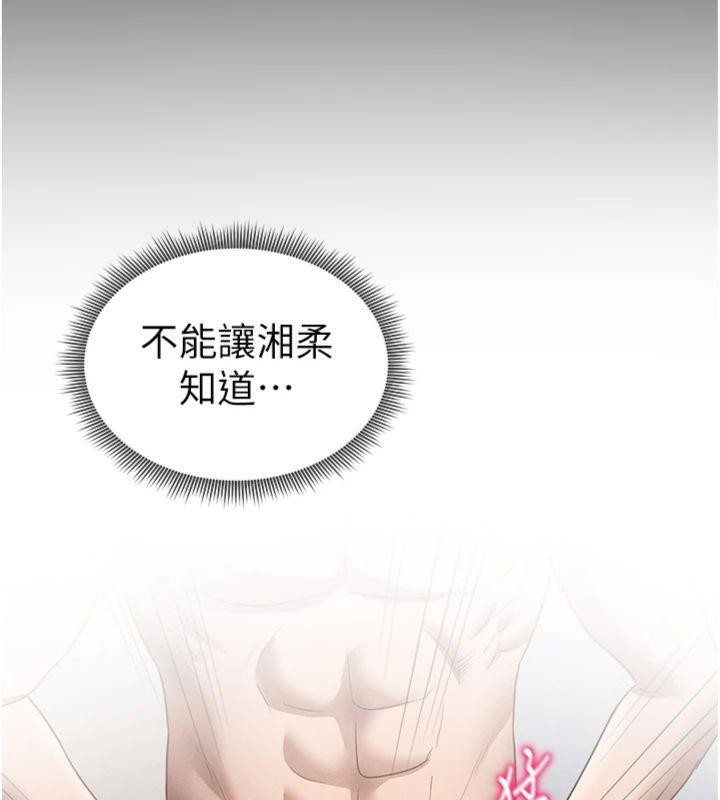 私密视角第38話-妳好像還不過癮