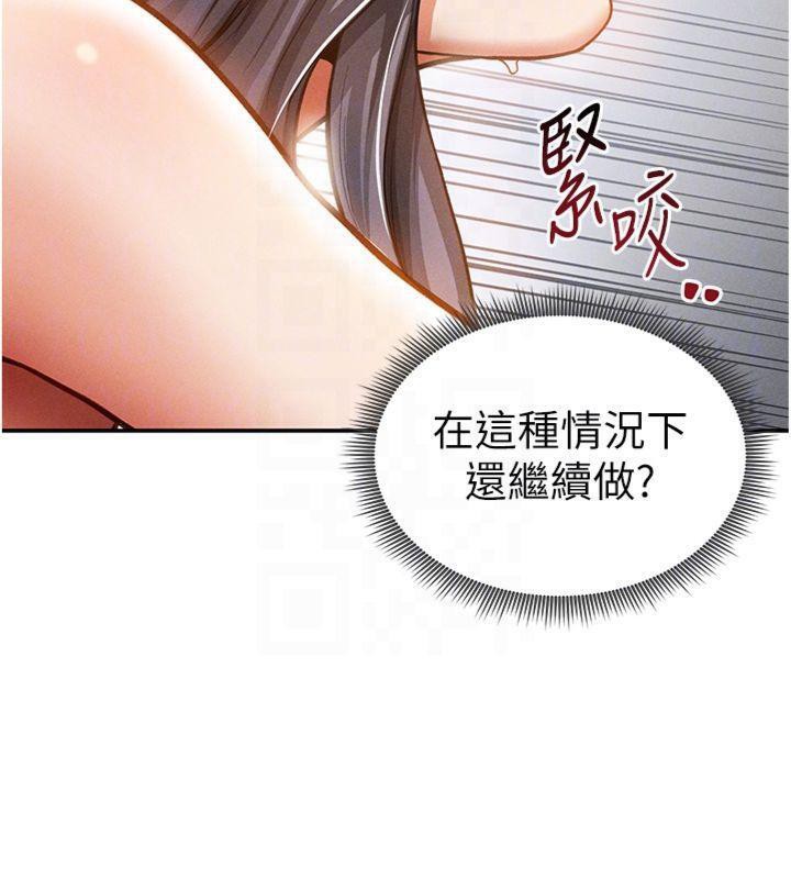 私密视角第38話-妳好像還不過癮