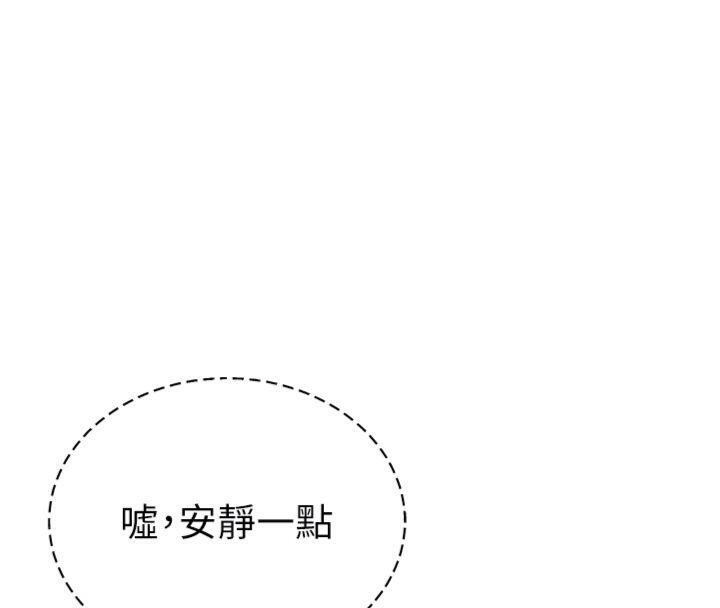 私密視角第38話-妳好像還不過癮