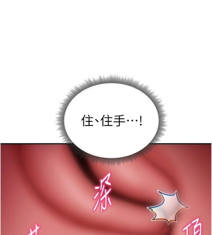 私密视角第38話-妳好像還不過癮