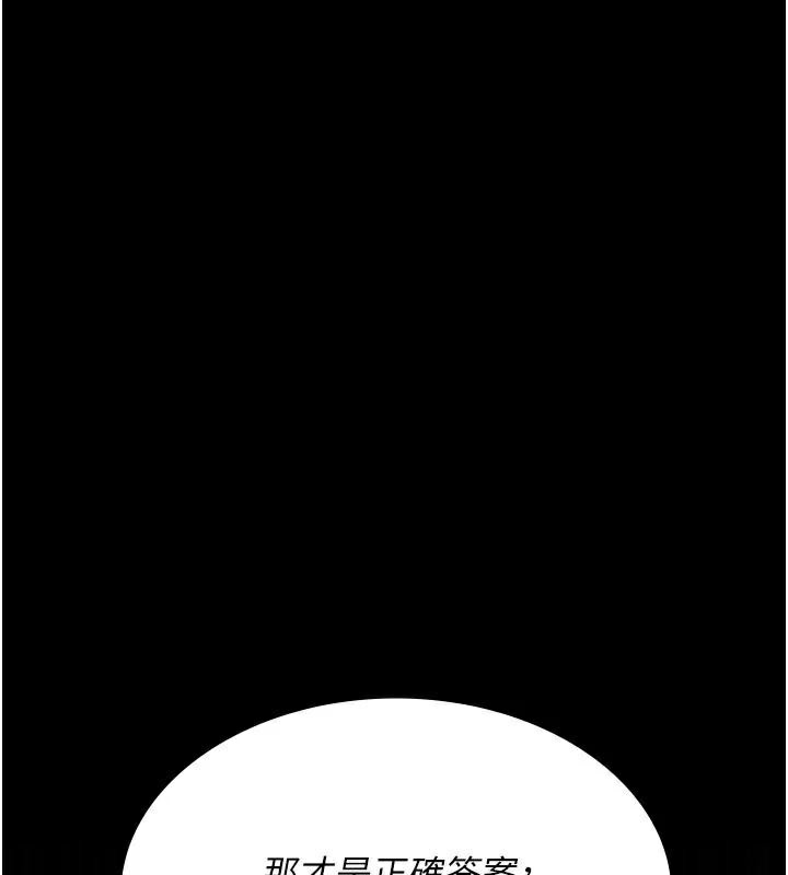 夜间诊疗室第112話-孕婦體驗