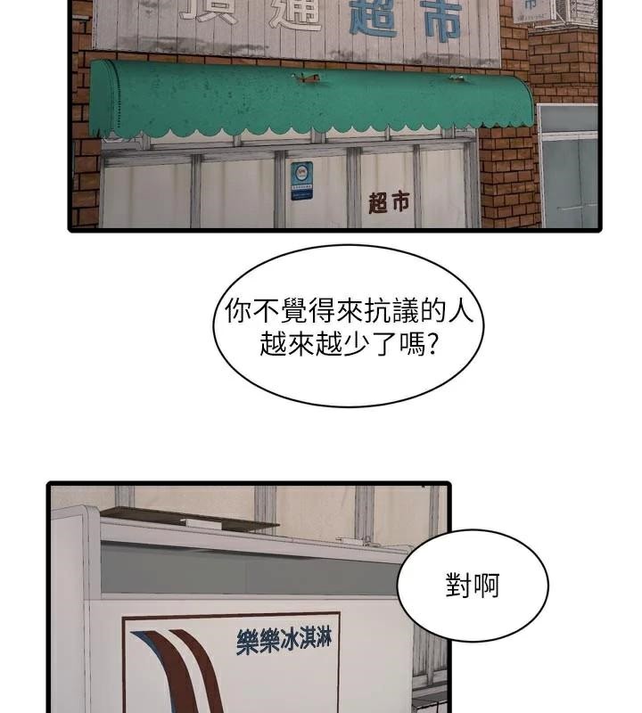 水电工日誌第94話-獨守空閨的寂寞