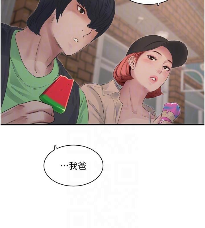 水电工日誌第94話-獨守空閨的寂寞