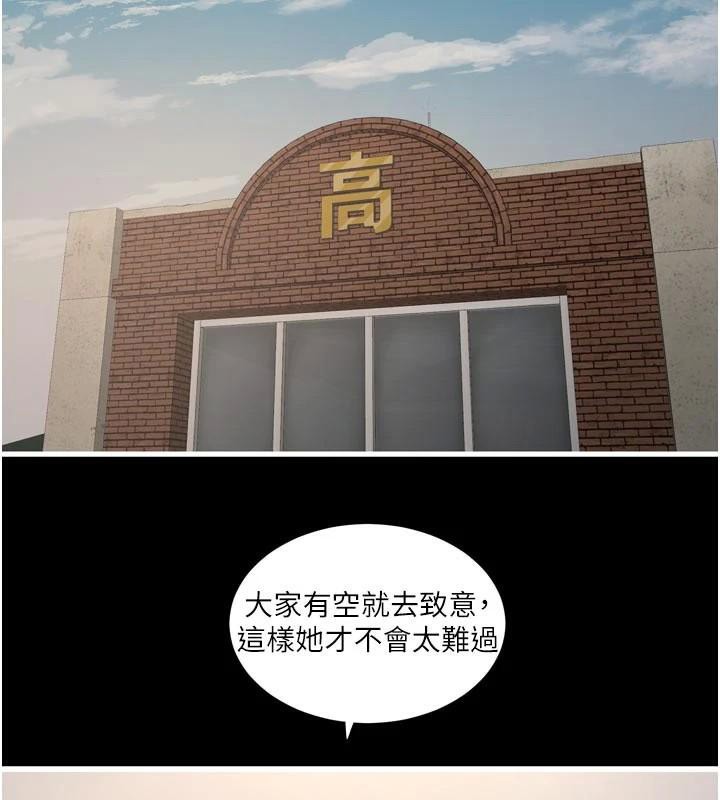 水电工日誌第94話-獨守空閨的寂寞