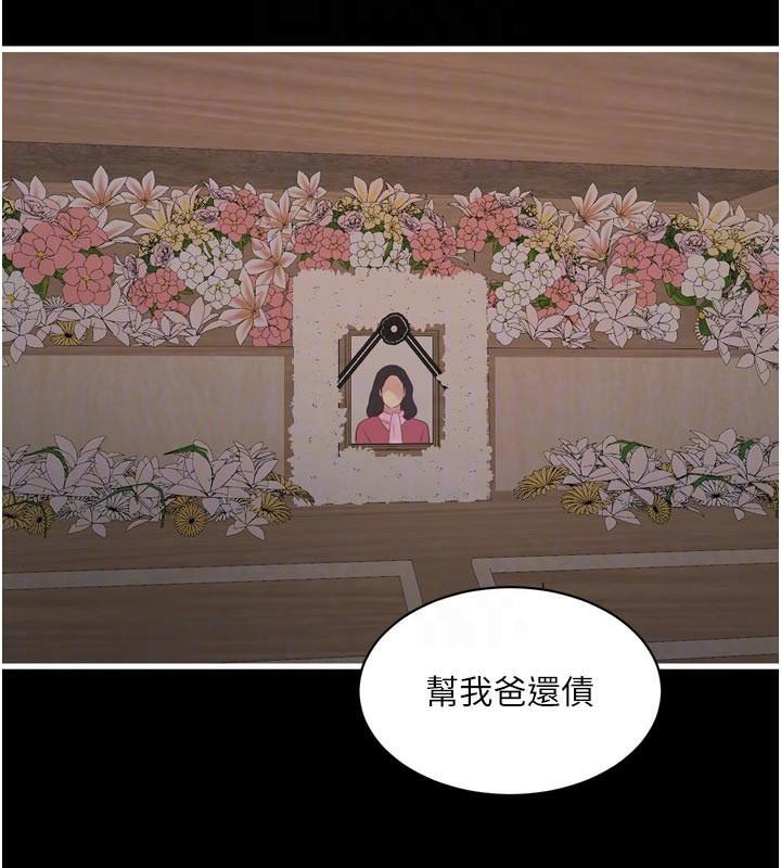 水电工日誌第94話-獨守空閨的寂寞