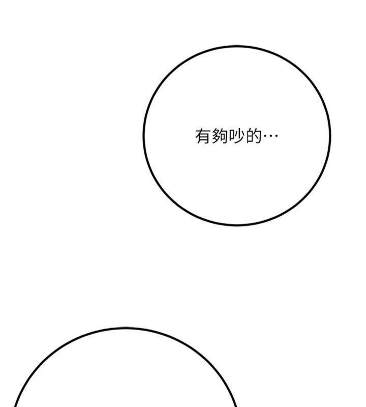 已婚学生想坏坏第41話-我只能讓步到這了