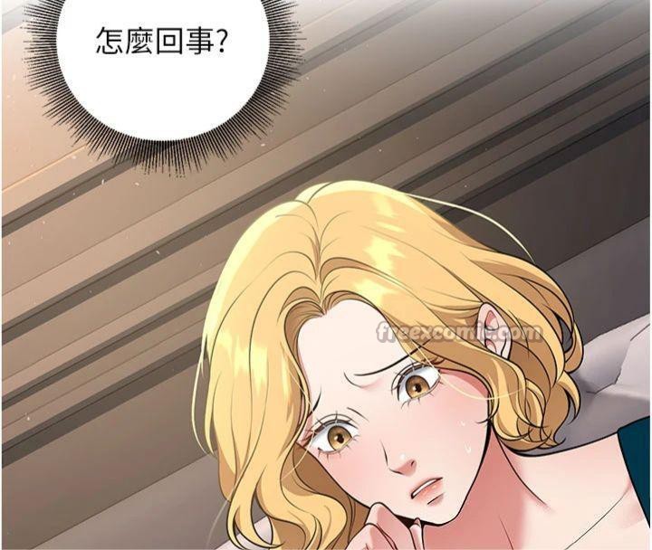 已婚学生想坏坏第41話-我只能讓步到這了