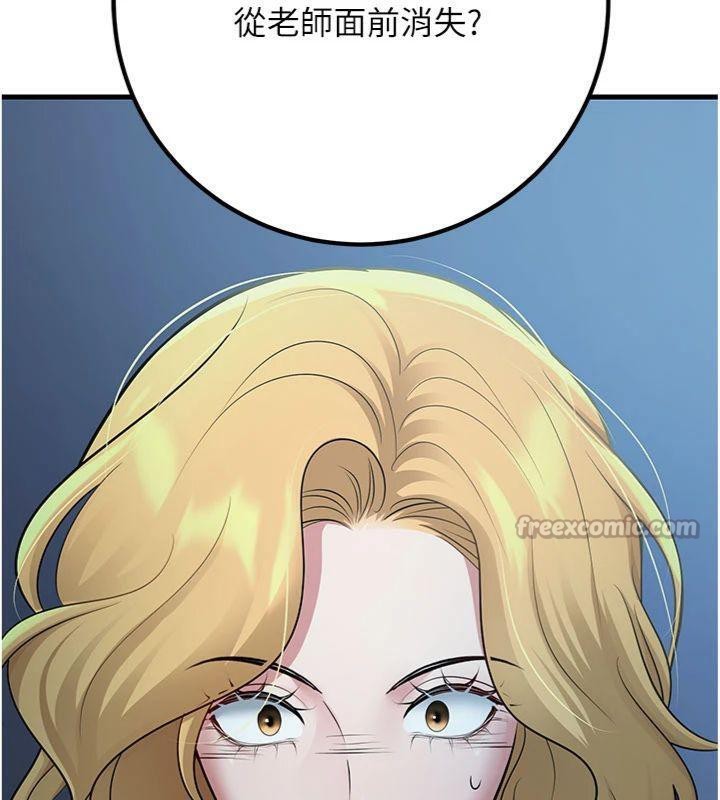 已婚学生想坏坏第41話-我只能讓步到這了