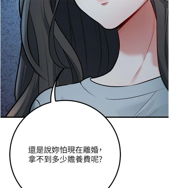 已婚学生想坏坏第41話-我只能讓步到這了