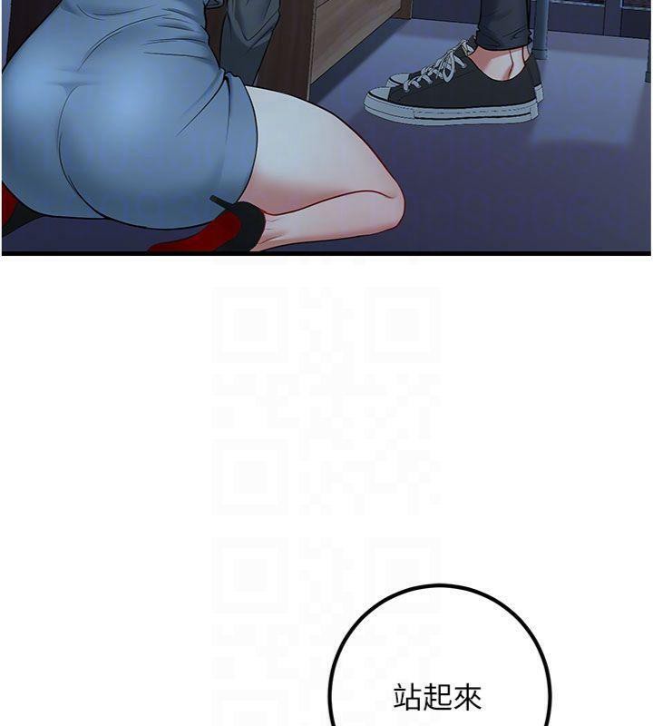 已婚学生想坏坏第41話-我只能讓步到這了