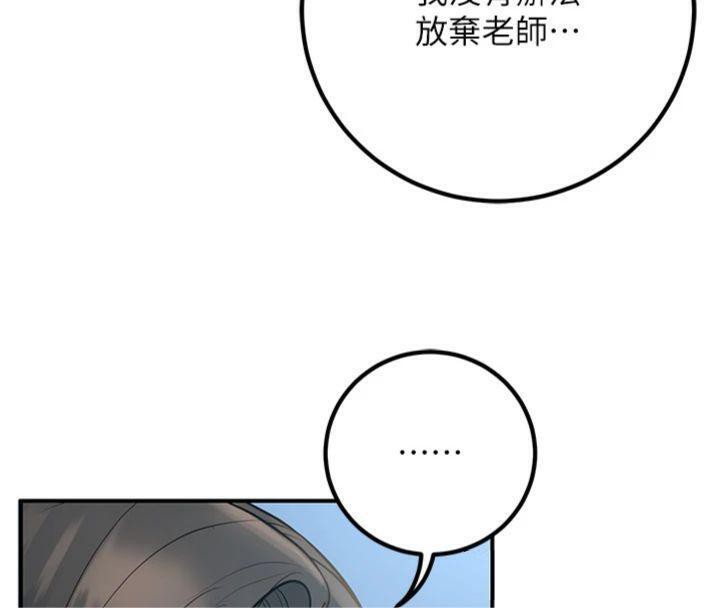 已婚学生想坏坏第41話-我只能讓步到這了