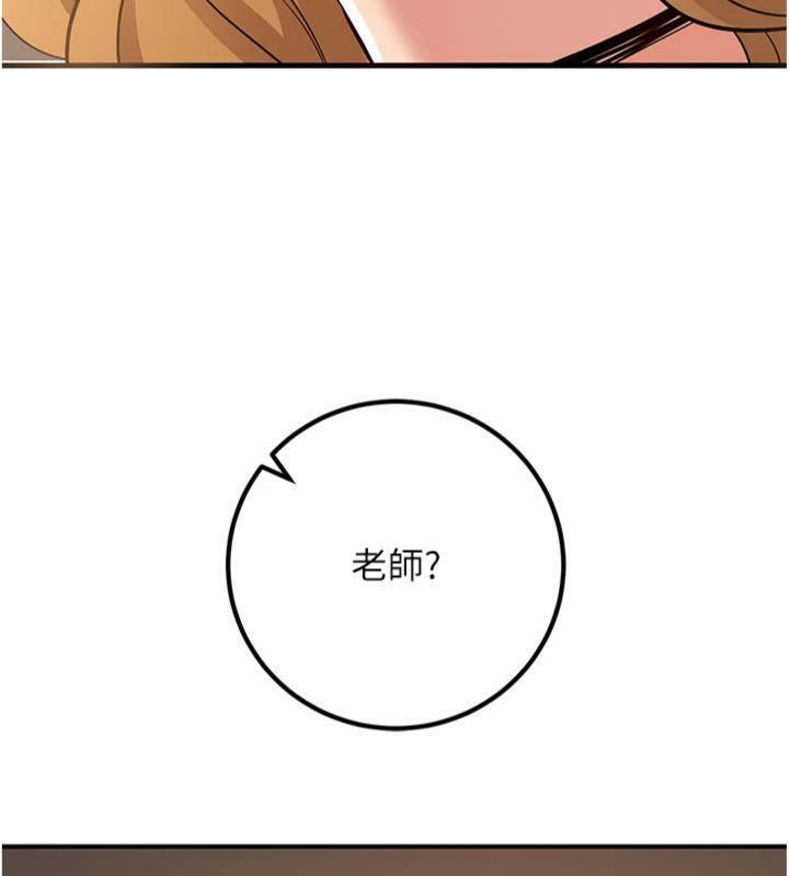 已婚学生想坏坏第41話-我只能讓步到這了