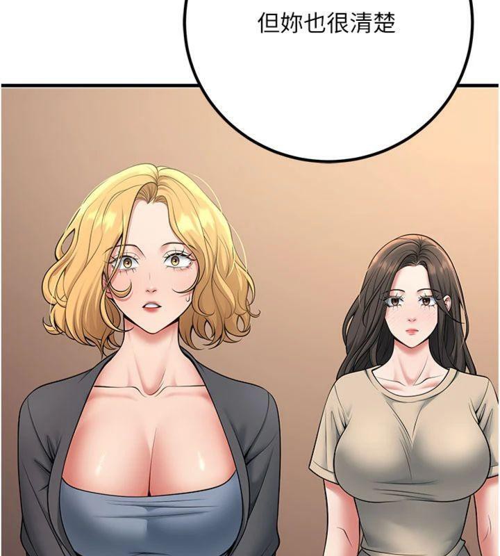 已婚学生想坏坏第41話-我只能讓步到這了