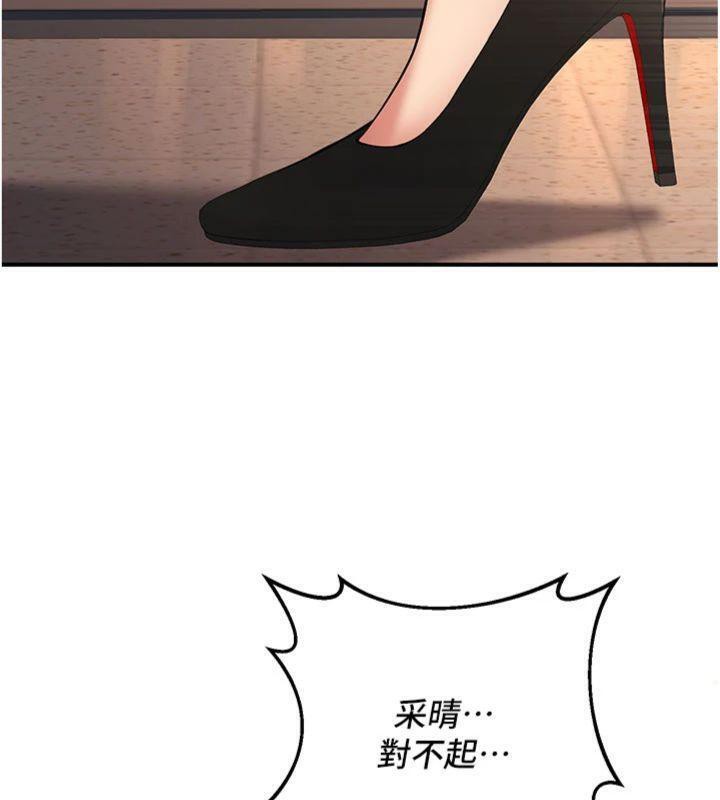 已婚学生想坏坏第41話-我只能讓步到這了