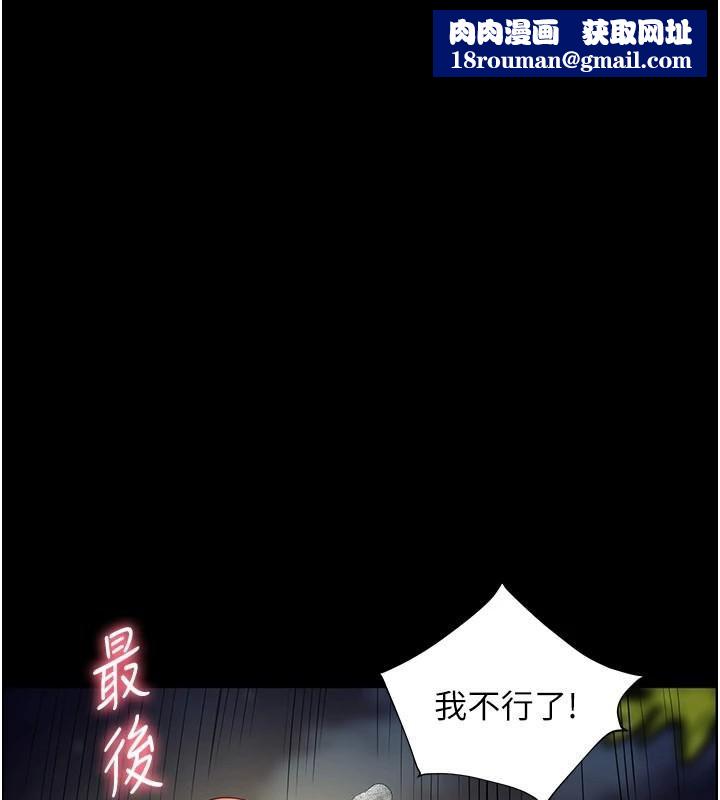 老师的亲密指导第55話-為老師注入回春牛奶針