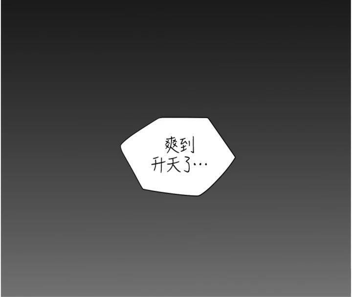 老师的亲密指导第55話-為老師注入回春牛奶針