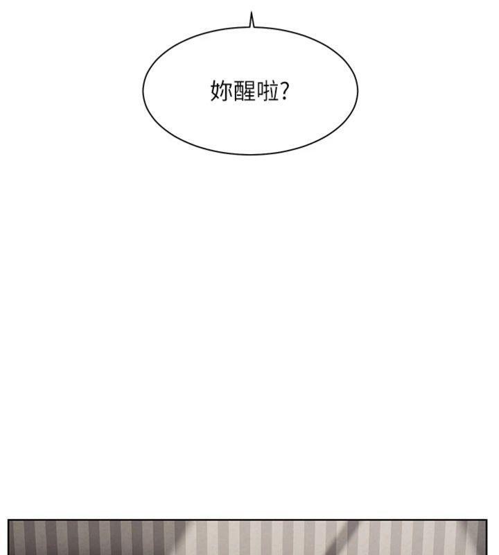 老师的亲密指导第55話-為老師注入回春牛奶針