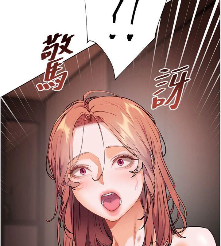 老师的亲密指导第55話-為老師注入回春牛奶針