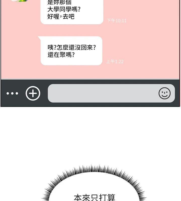 老师的亲密指导第55話-為老師注入回春牛奶針