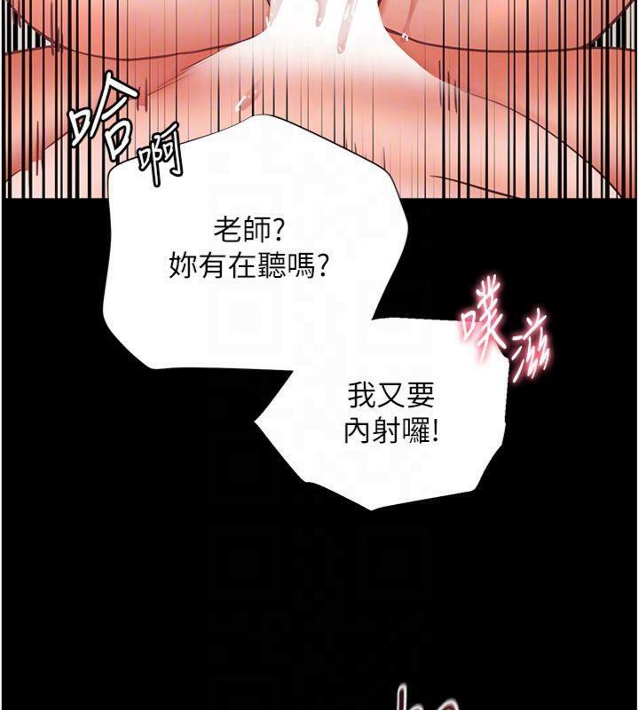 老师的亲密指导第55話-為老師注入回春牛奶針