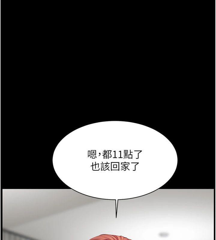 老师的亲密指导第55話-為老師注入回春牛奶針