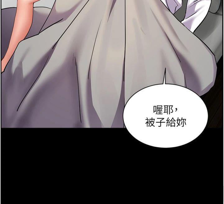 老师的亲密指导第55話-為老師注入回春牛奶針