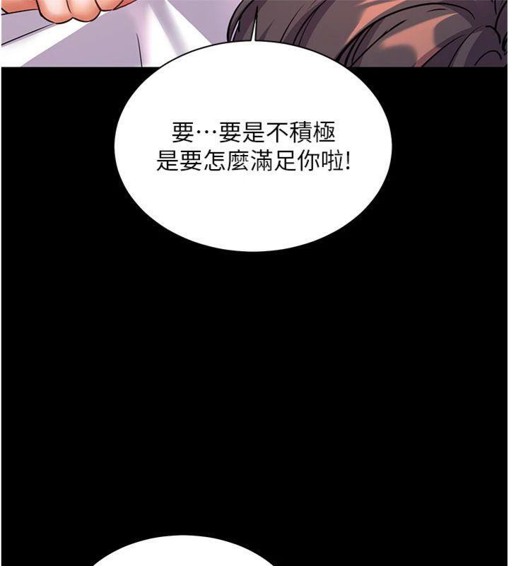 老师的亲密指导第55話-為老師注入回春牛奶針
