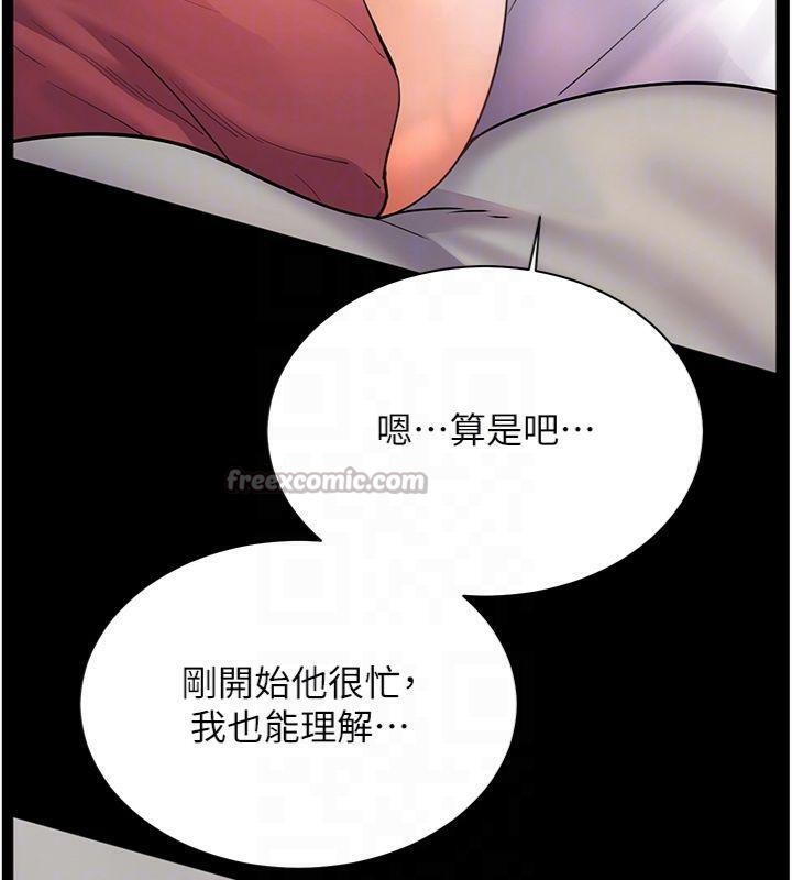 老师的亲密指导第55話-為老師注入回春牛奶針
