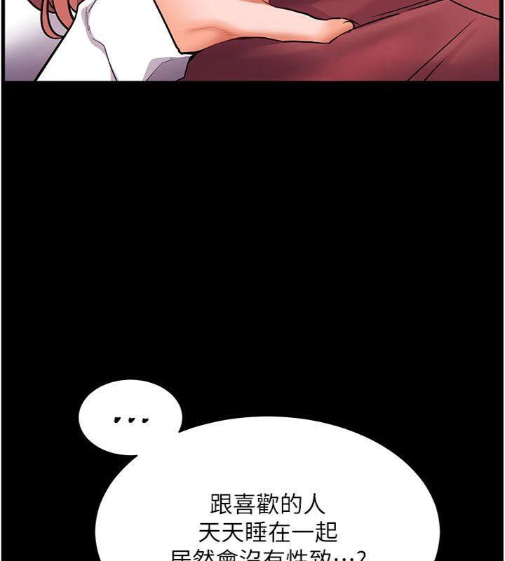 老师的亲密指导第55話-為老師注入回春牛奶針