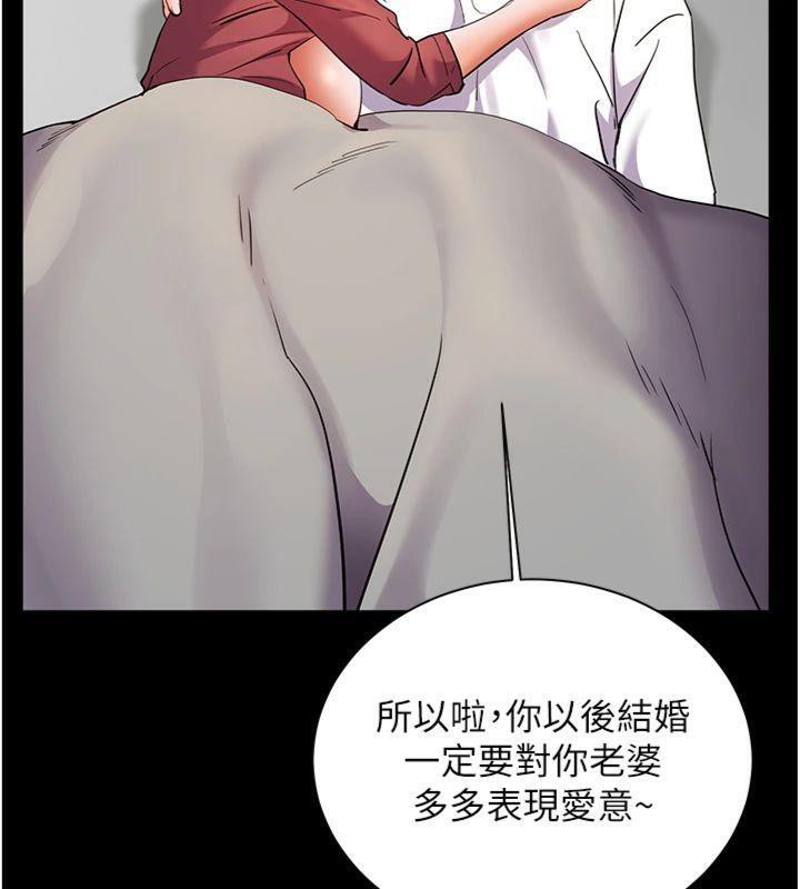 老师的亲密指导第55話-為老師注入回春牛奶針