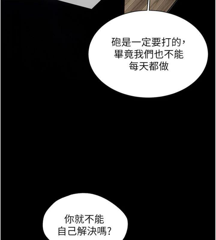 老师的亲密指导第55話-為老師注入回春牛奶針