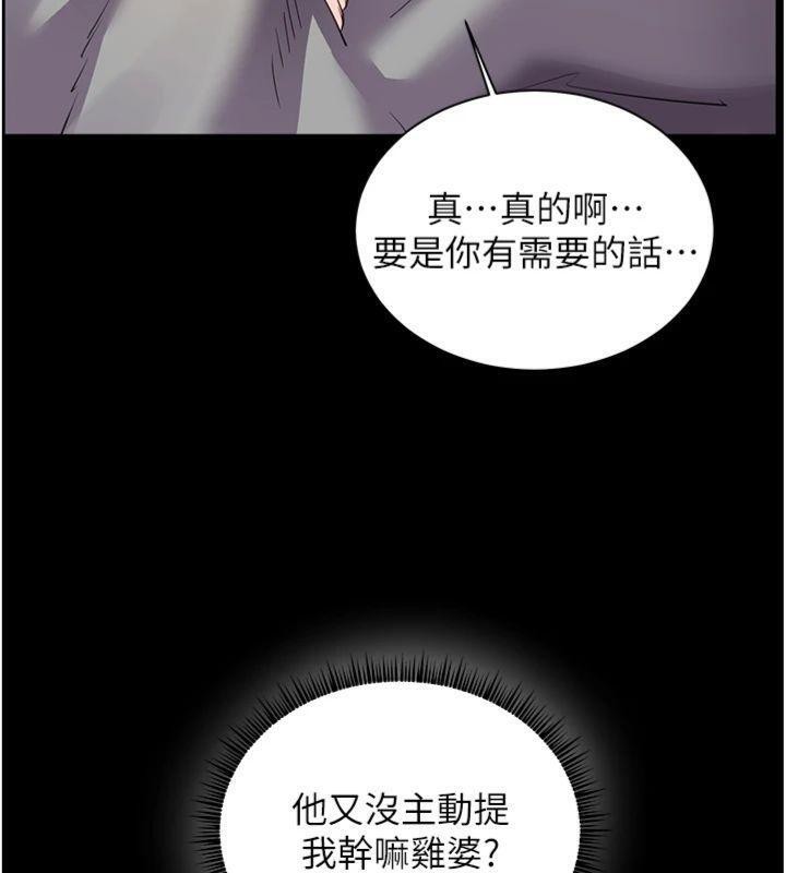 老师的亲密指导第55話-為老師注入回春牛奶針