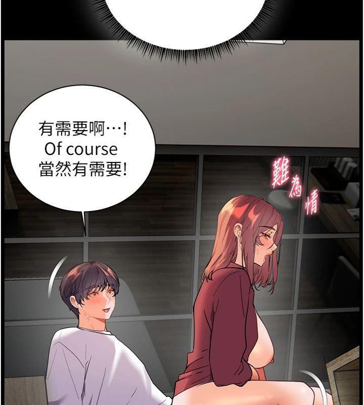 老師的親密指導第55話-為老師注入回春牛奶針