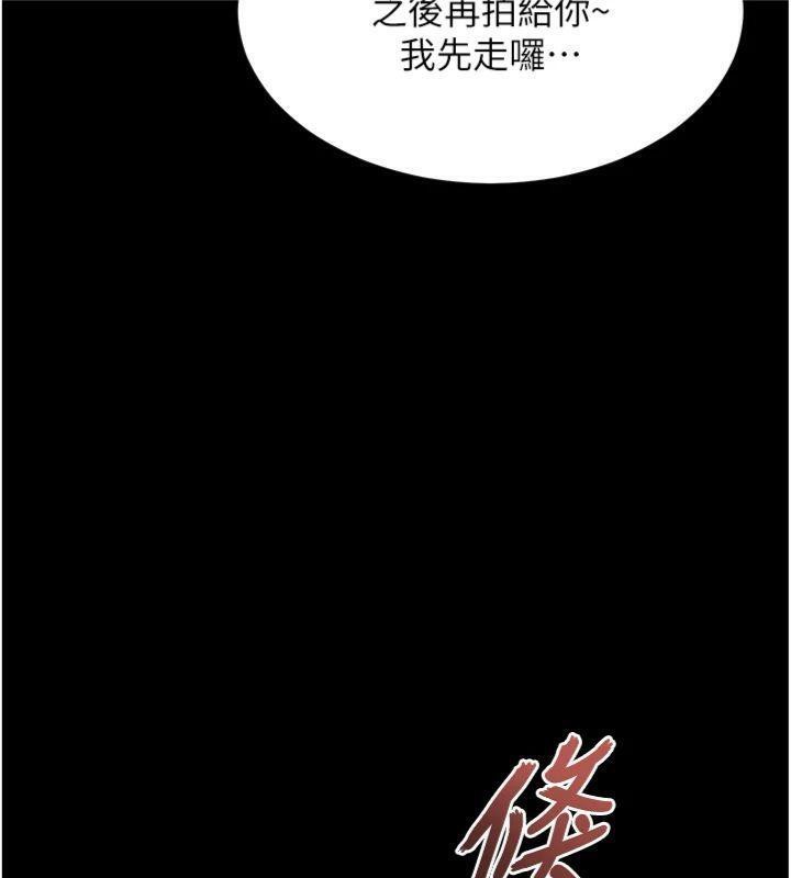 老师的亲密指导第55話-為老師注入回春牛奶針