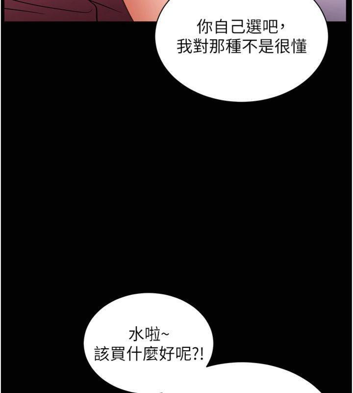 老师的亲密指导第55話-為老師注入回春牛奶針