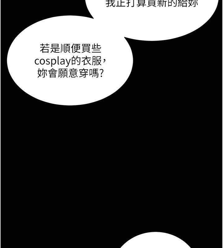 老师的亲密指导第55話-為老師注入回春牛奶針
