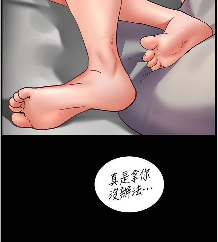 老师的亲密指导第55話-為老師注入回春牛奶針