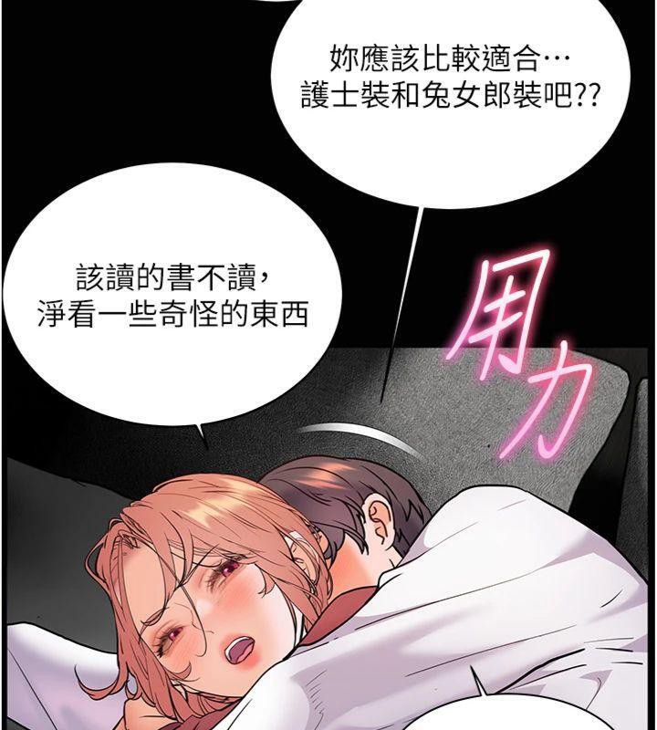 老师的亲密指导第55話-為老師注入回春牛奶針