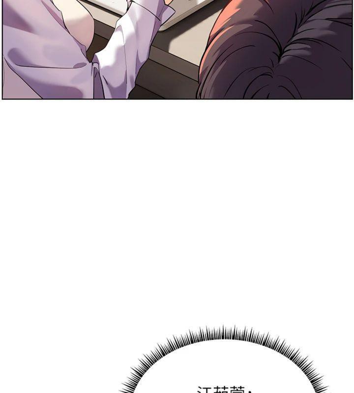 老師的親密指導第55話-為老師注入回春牛奶針