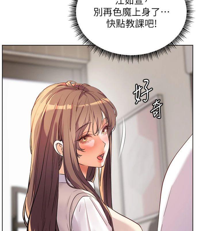 老师的亲密指导第55話-為老師注入回春牛奶針