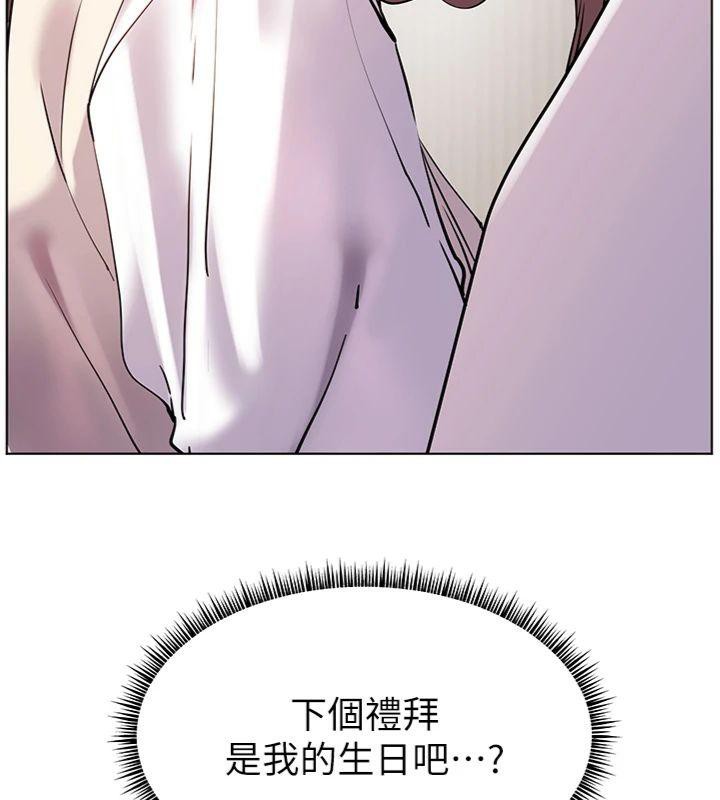 老师的亲密指导第55話-為老師注入回春牛奶針